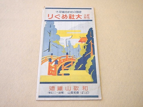 マジック入門 （小学館入門百科シリーズ57）(高木重朗) / 福