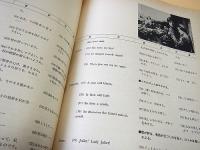 スクリーン１９７０年８月号臨時増刊 せりふ全訳「ロミオとジュリエット」