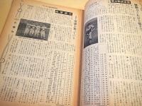 サンデー毎日臨時増刊 第35回都市対抗野球号/1964年 サンデー毎日 臨時増刊 第35回都市対抗野球号 1964年 昭和39年 - メルカリ