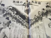 アサヒグラフ　昭和１２年７月１４日 第２９巻第２号