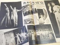 アサヒグラフ　昭和１２年７月１４日 第２９巻第２号