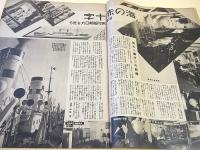 アサヒグラフ　昭和１３年２月２３日 第３０巻第８号 支那戦線写真第三十一報