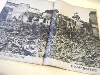支那事変画報 第六輯