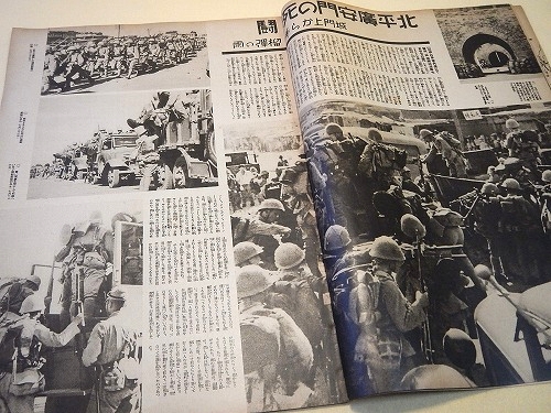 北支事変画報 第二輯 / 福ほん堂 / 古本、中古本、古書籍の通販