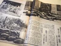 北支事変画報　第二輯