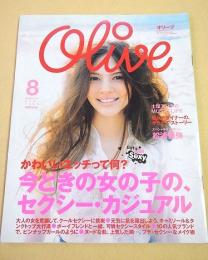 Olive オリーブ ２００３年８月号