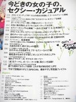 Olive オリーブ ２００３年８月号
