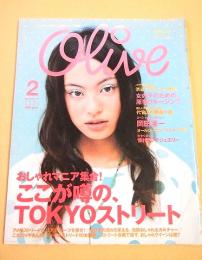 Olive オリーブ ２００３年２月号