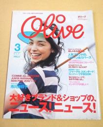 Olive オリーブ ２００３年３月号