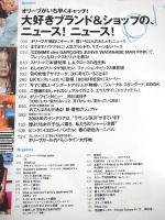 Olive オリーブ ２００３年３月号