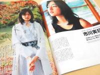 Olive オリーブ ２００３年３月号