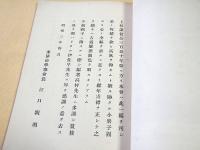 上杉謙信公