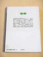 日本探偵作家論