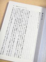 日本探偵作家論