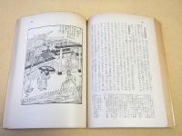 江戸名所図会 全６冊