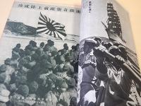 画報躍進之日本 第4巻第8号
