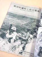 画報躍進之日本 第4巻第9号