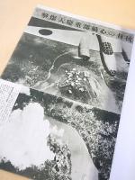 画報躍進之日本 第5巻第10号