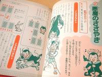 トランプうらない　（小学館入門百科シリーズ１６２）