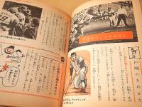 野球ルールものしり入門 （小学館入門百科シリーズ１３）