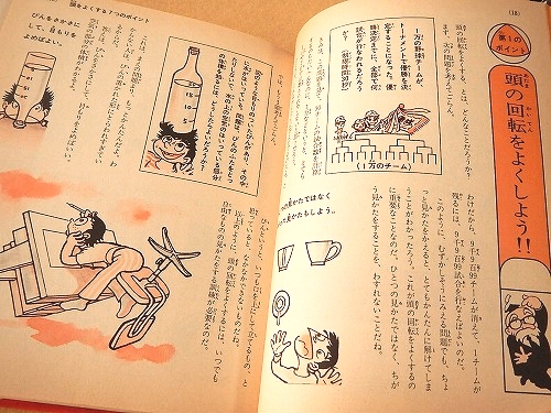熱い販売 クイズ・パズル 頭の特訓 （小学館入門百科シリーズ27）(高木 一般