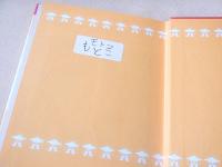 クイズ・パズル 頭の特訓 （小学館入門百科シリーズ２７）