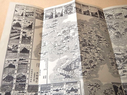長い印刷物【 大日本 道中細見図 】明治14年復刻版37×149㎝