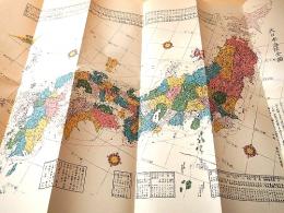 復刻古地図 『大日本海陸全図 （文久４年）』