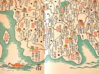 復刻古地図 『日本国大略武鑑之図写』