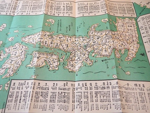 復刻古地図 『日本地図 （江戸時代）』 / 古本、中古本、古書籍の通販