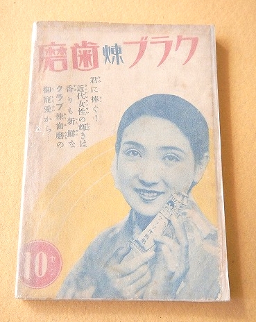 満州国現勢 康徳二年版】満州國通信社 古書 古本 書