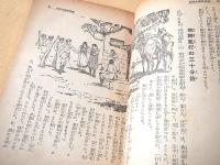 満州建国大秘史