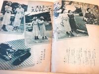 マツサカヤ　昭和１３年７月号
