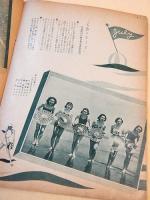 マツサカヤ　昭和１３年７月号