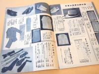 東京高島屋通信販売部 中形ゆかた発表大会