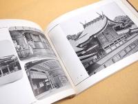 昭和三十三年 明治神宮御遷宮 写真帖