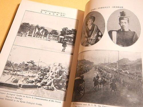 今上陛下 御即位式写真帖 準備之巻 / 古本、中古本、古書籍の通販は 今上陛下 御即位式写真帖 準備之巻 / 古本、中古本、古書籍の通販は