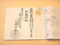 明治５年～明治２５年 差引書・品代判取帳・判取帳・品代通 ５７部セット