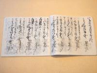 明治５年～明治２５年 差引書・品代判取帳・判取帳・品代通 ５７部セット