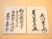 明治５年～明治２５年 差引書・品代判取帳・判取帳・品代通 ５７部セット
