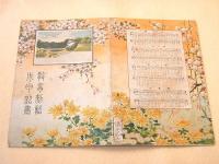 教育勅語 戊申詔書