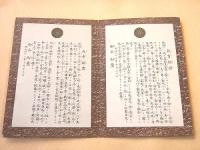 教育勅語 戊申詔書