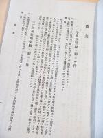 県是　茨城県