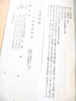 県是　茨城県