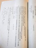 県是　茨城県