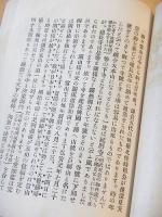 鎌倉五山第壹臨済宗大本山 巨福山建長寺の縁起