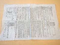 米改良の注意書