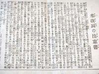 米改良の注意書