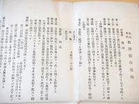 株式会社高濱銀行定款