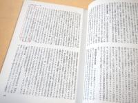 国家論研究 創刊号～第８号